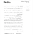 تقرير ديلويت لإنتاج وصادرات واستهلاك وإيرادات النفط لحكومة إقليم كردستان العراق خلال الفترة من ١ كانون الثاني ٢٠١٧ حزيران ٣٠ إلى ٢٠١٧