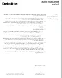 مراجعة لإنتاج وصادرات واستهلاك وإيرادات النفط لحكومة إقليم كردستان في العراق خلال الفترة الممتدة من 1 تشرين الأول 2018إلى 31 كانون الأول 2018