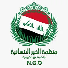منظمة الخير الانسانية